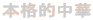 {iI