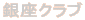 Nu