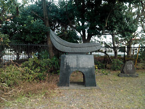 日野の渡し碑