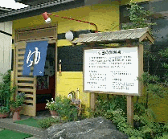 asunoyu2.gif