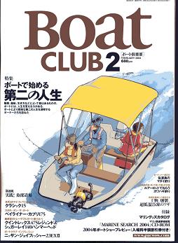 BoatclubFile0001.JPG