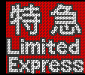 [06] }^Limited Express