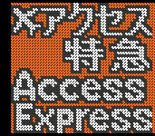 [14] GA|[gANZX}^Access Express