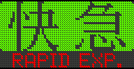[03] 快速急行／RAPID EXP.