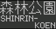 Xь^SHINRIN-KOEN