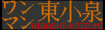 [] } ^HIGASHI-KOIZUMI