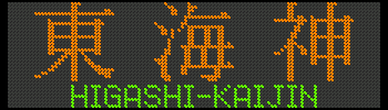 [TR02] C_^HIGASHI-KAIJIN