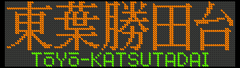 [TR09] tc^TOYO-KATSUTADAI