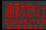 [] ʋ΋}s^COMMUTER EXPRESS