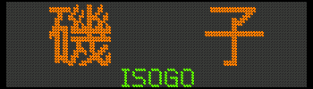[09] q ^ ISOGO