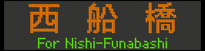 [35] D^For Nishi-Funabashi