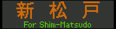 [42] Vˁ^For Shim-Matsudo