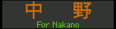 209-500n^[08]  ^ For Nakano