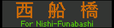 209-500n^[10] D ^ For Nishi-Funabashi