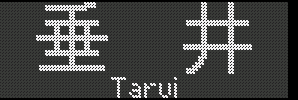 [53] ^Tarui