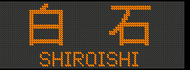 [719-22][701-18] ΁^SHIROISHI