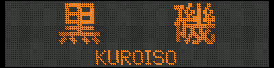 [719-10][701-06] ^KUROISO