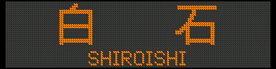 [719-21][701-17] ΁^SHIROISHI