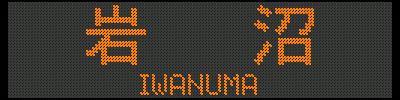[719-24][701-20] ^IWANUMA