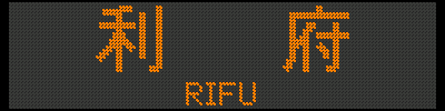 [719-26][701-25] {^RIFU