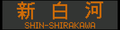 [701-35] V́^SHIN-SHIRAKAWA