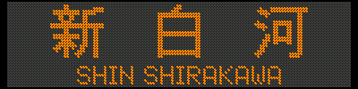 [719-11] V́^SHIN SHIRAKAWA