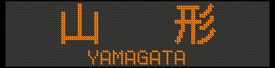 [719-44][701-39] R`^YAMAGATA