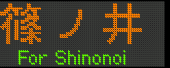 [60] m^For Shinonoi