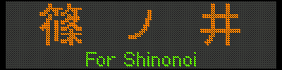[25] m^For Shinonoi