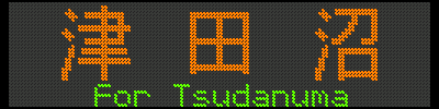 [24] Óc^For Tsudanuma