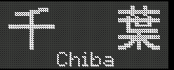 [08] t^Chiba