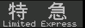 [05] }^Limited Express