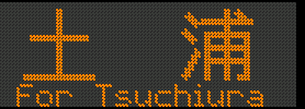 [51] yY^For Tsuchiura