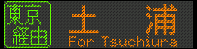 [83] oREyY^For Tsuchiura