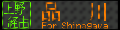 [90] oREi^For Shinagawa