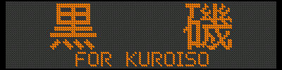 [E721/SAT721-06] ^FOR KUROISO