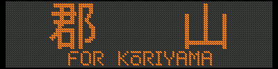[E721/SAT721-10] SR^FOR KORIYAMA