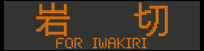 [E721/SAT721-24] ؁^FOR IWAKIRI