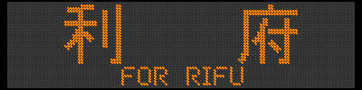 [E721/SAT721-25] {^FOR RIFU