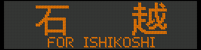 [E721/SAT721-29] Ήz^FOR ISHIKOSHI