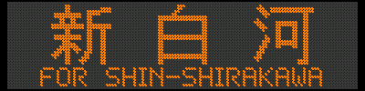 [E721/SAT721-35] V́^FOR SHIN-SHIRAKAWA