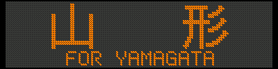 [E721/SAT721-39] R`^FOR YAMAGATA