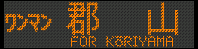 [E721/SAT721-57] }FSR^FOR KORIYAMA