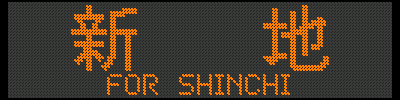[E721/SAT721-70] Vn^FOR SHINCHI