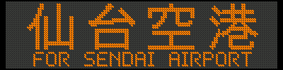 [E721/SAT721-71] `^FOR SENDAI AIRPORT