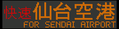 [E721/SAT721-72] F`^FOR SENDAI AIRPORT