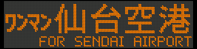 [E721/SAT721-73] }F`^FOR SENDAI AIRPORT