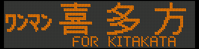 [E721-78] }F쑽^FOR KITAKATA