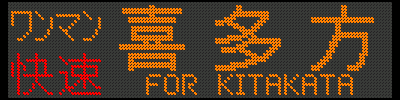 [E721-79] }F쑽^FOR KITAKATA