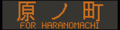 [45] m^FOR HARANOMACHI